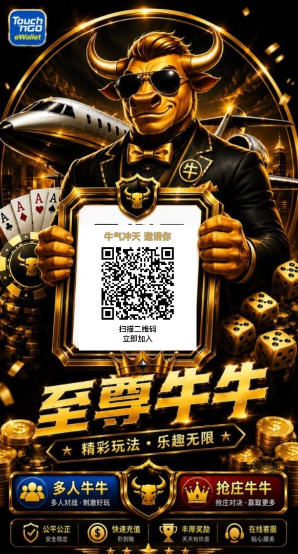 How to Use the Supreme Bull Bull Invitation Code and QR Code