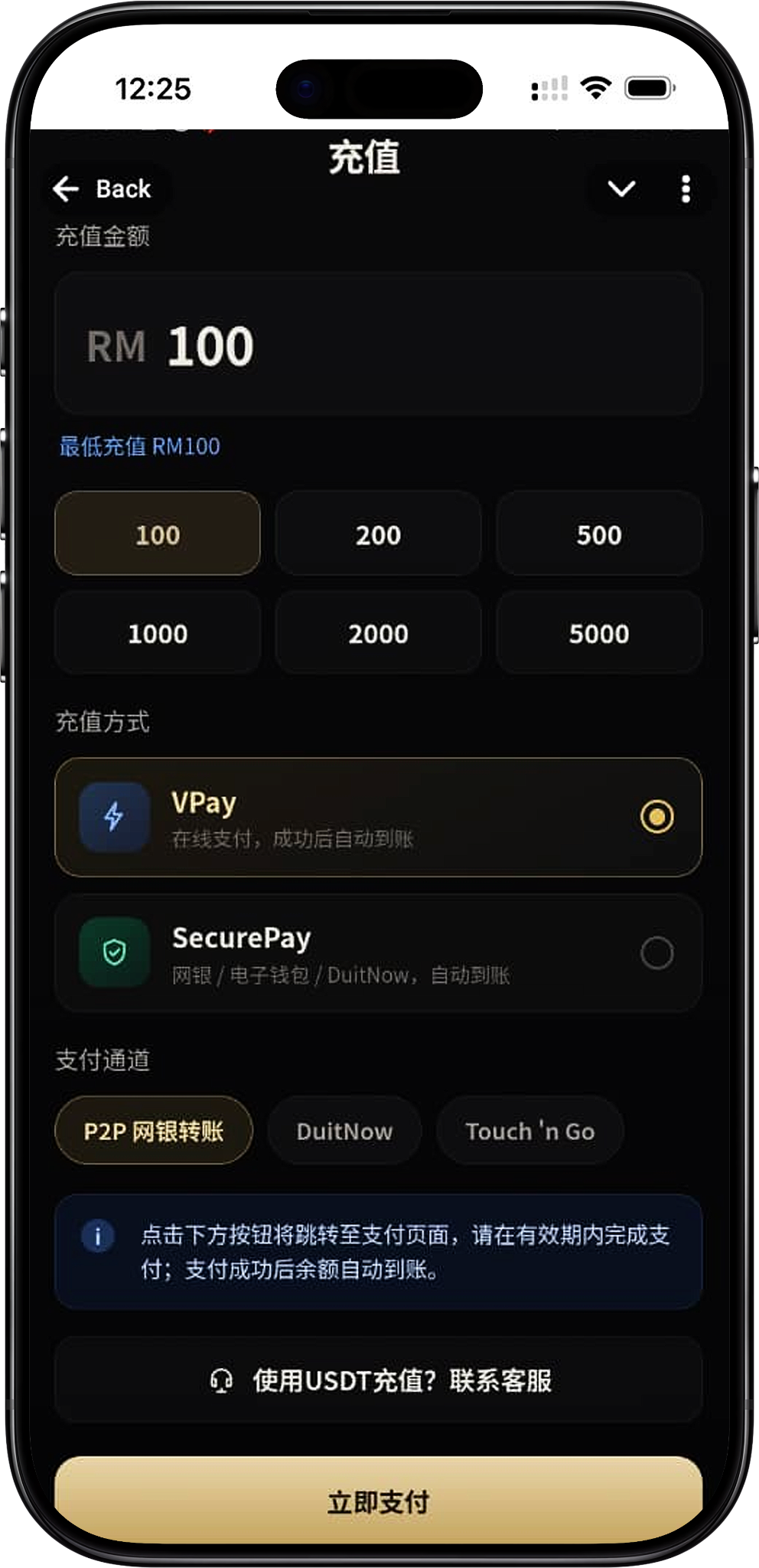 至尊牛牛 Deposit Methods